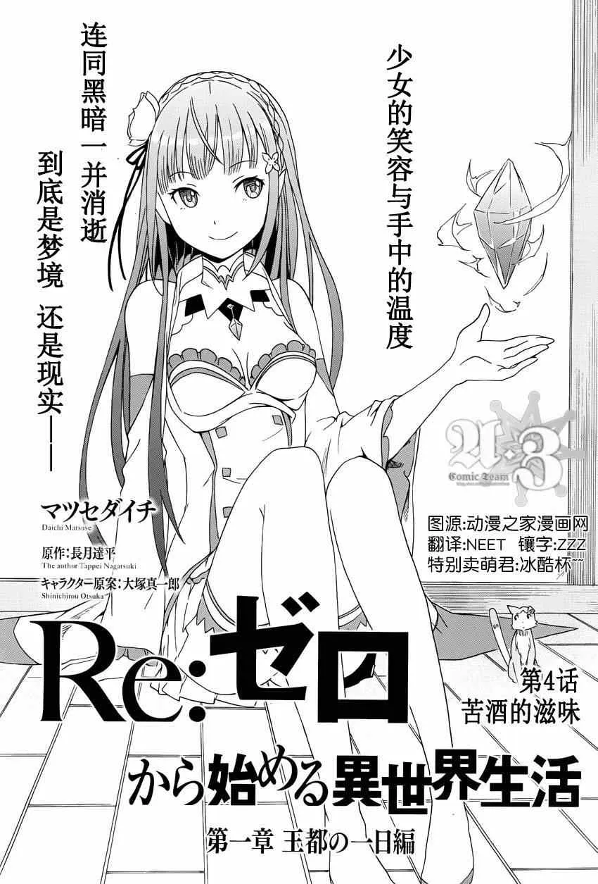第4话 第2页