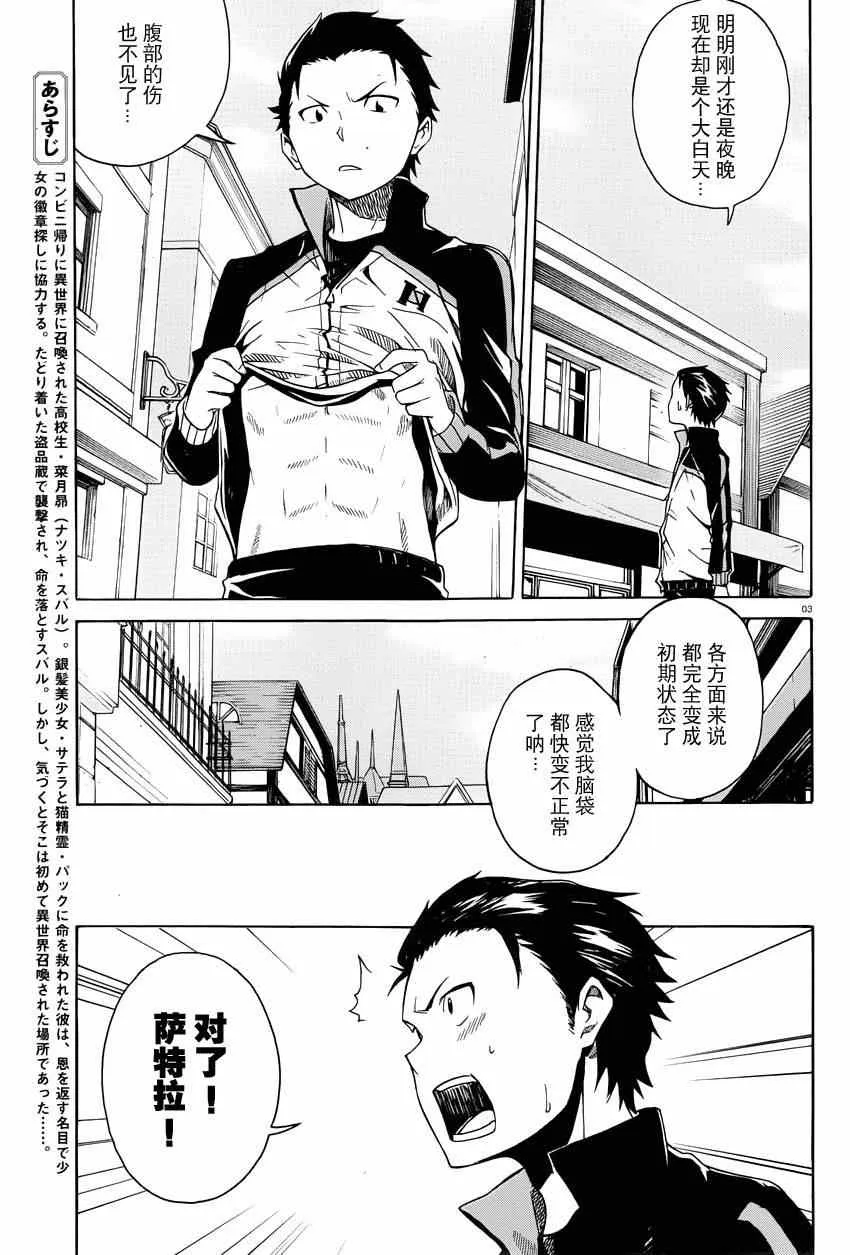 第4话 第3页
