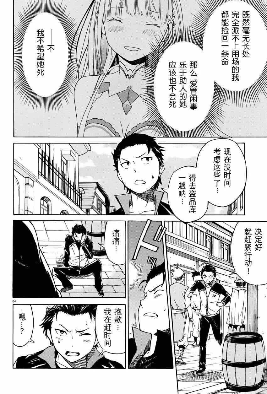 第4话 第4页