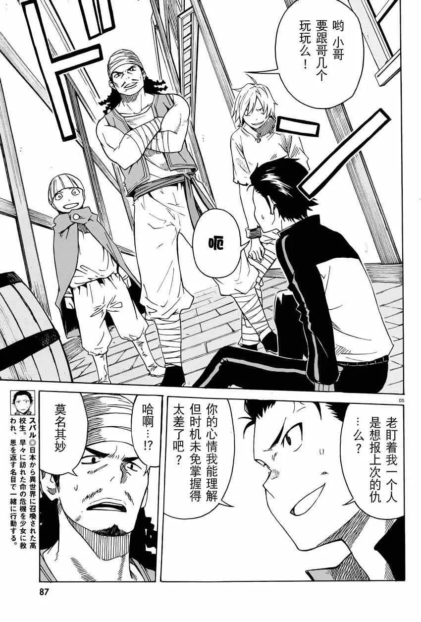 第4话 第5页