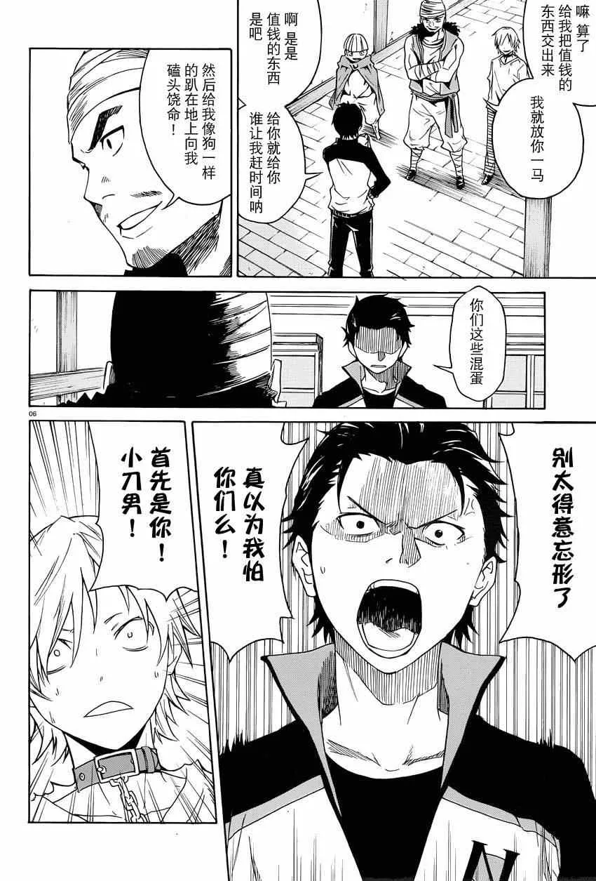 第4话 第6页