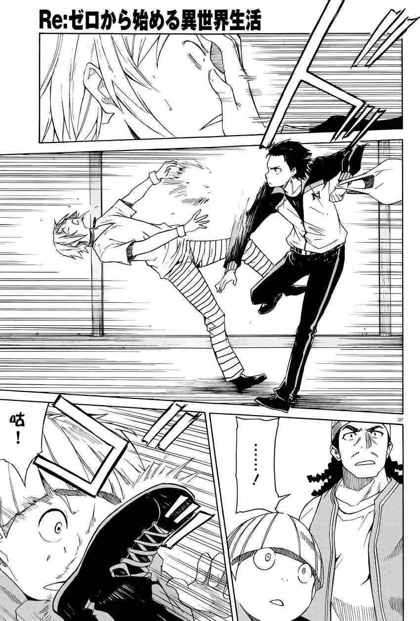 第4话 第7页