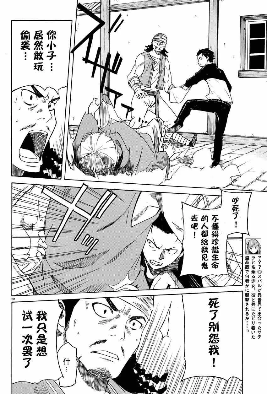 第4话 第8页
