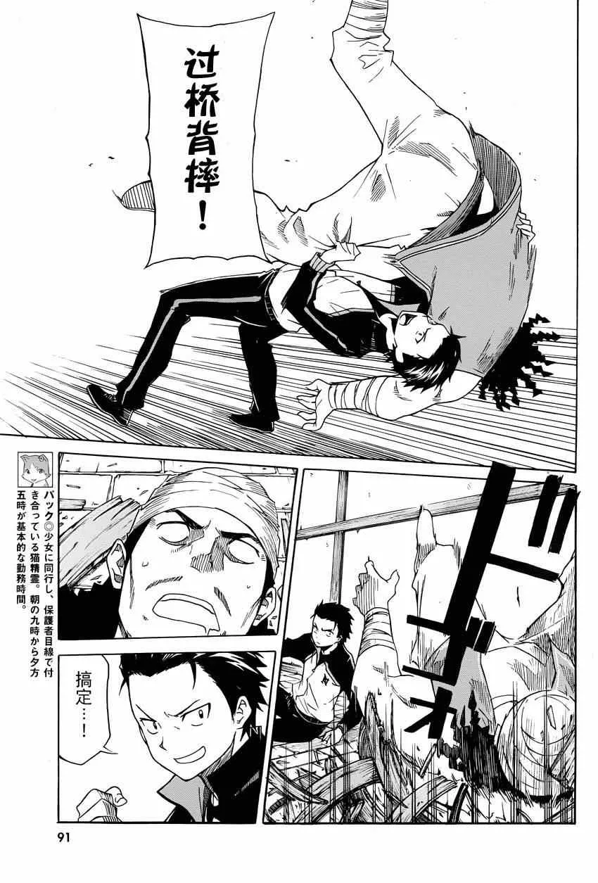 第4话 第9页