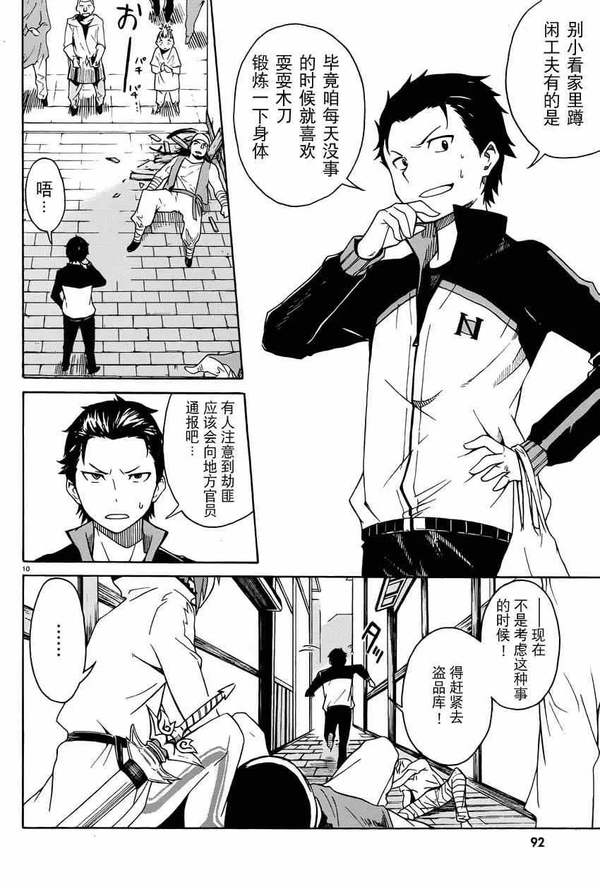 第4话 第10页