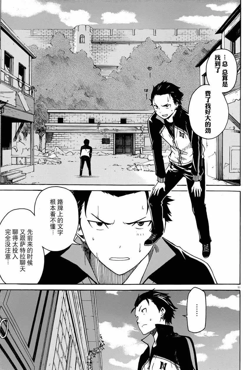 第4话 第11页