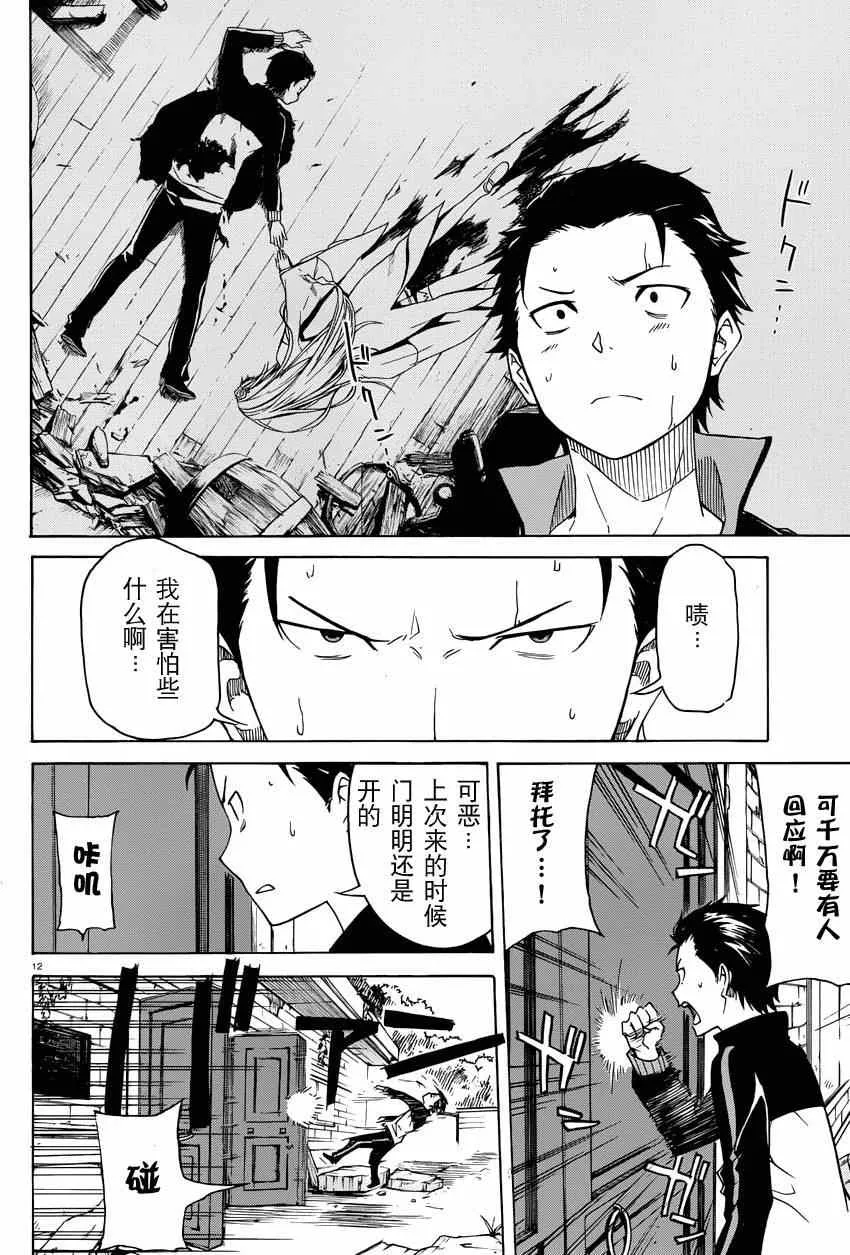第4话 第12页