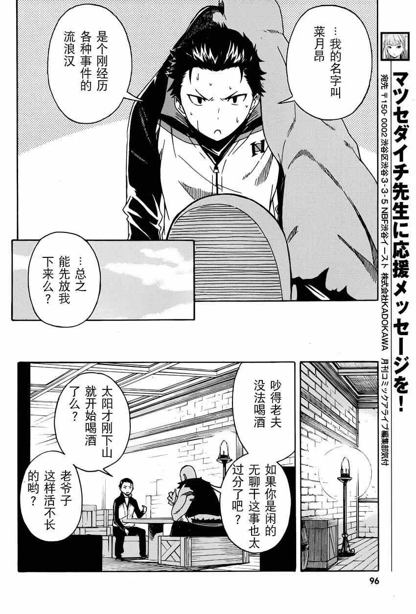 第4话 第14页