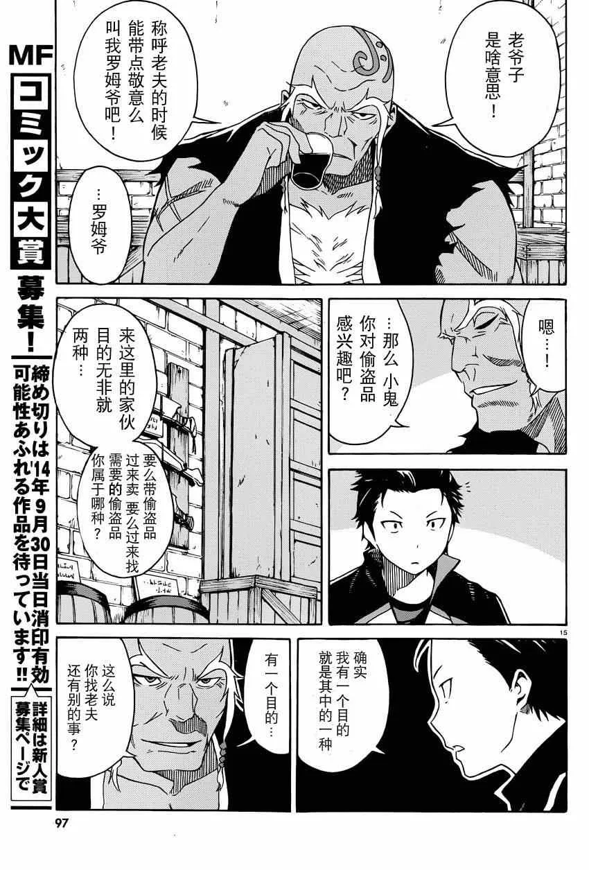 第4话 第15页