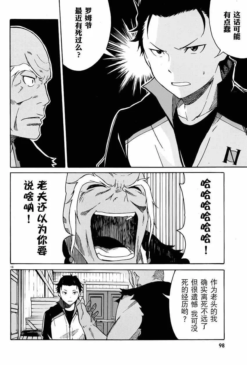 第4话 第16页