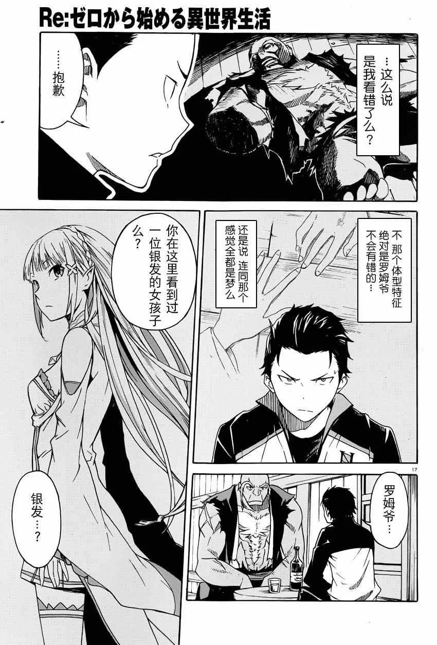第4话 第17页