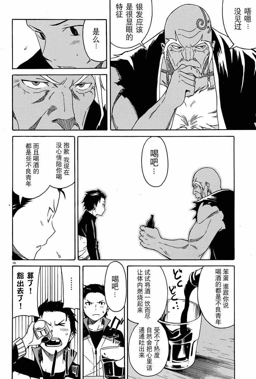 第4话 第18页