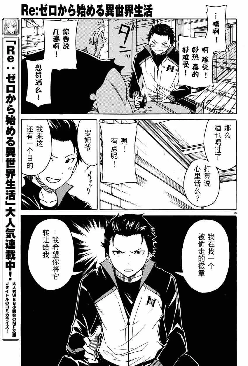 第4话 第19页