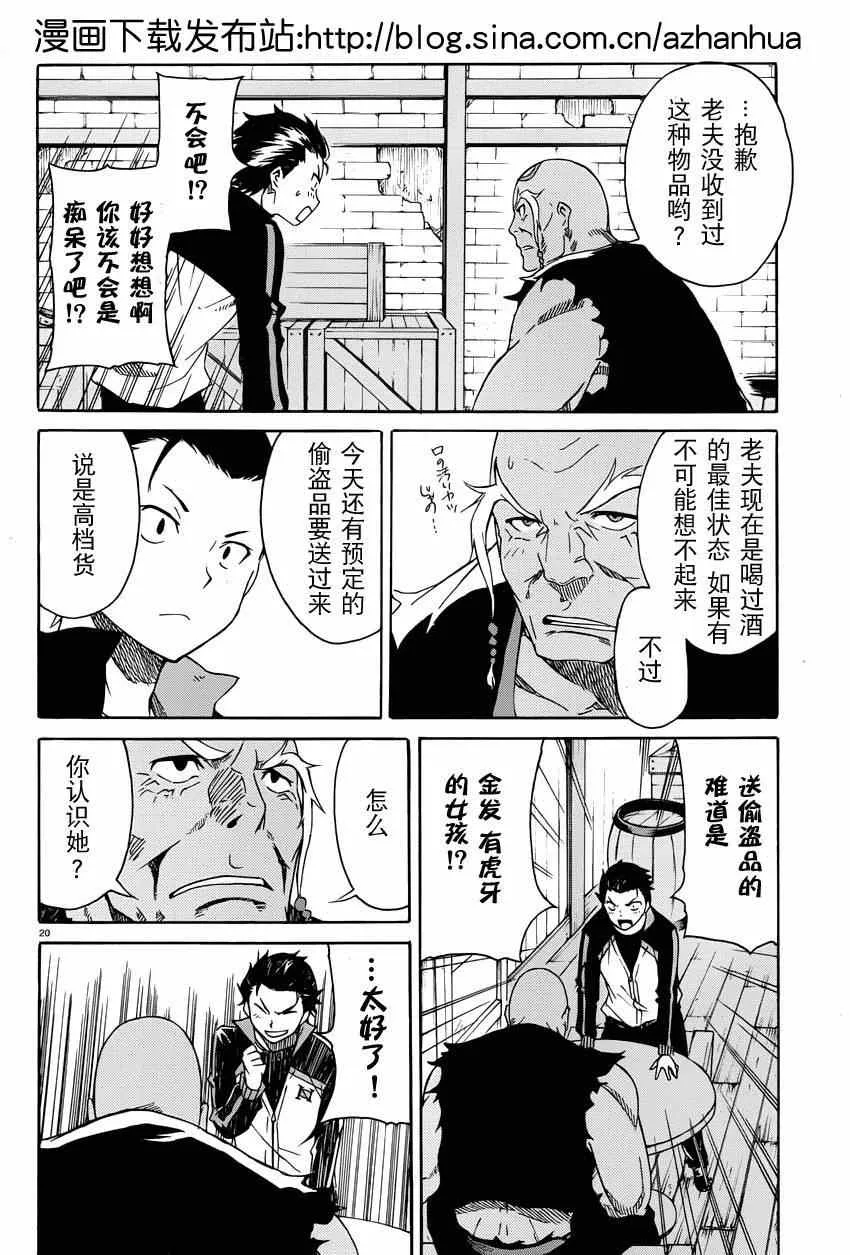 第4话 第20页