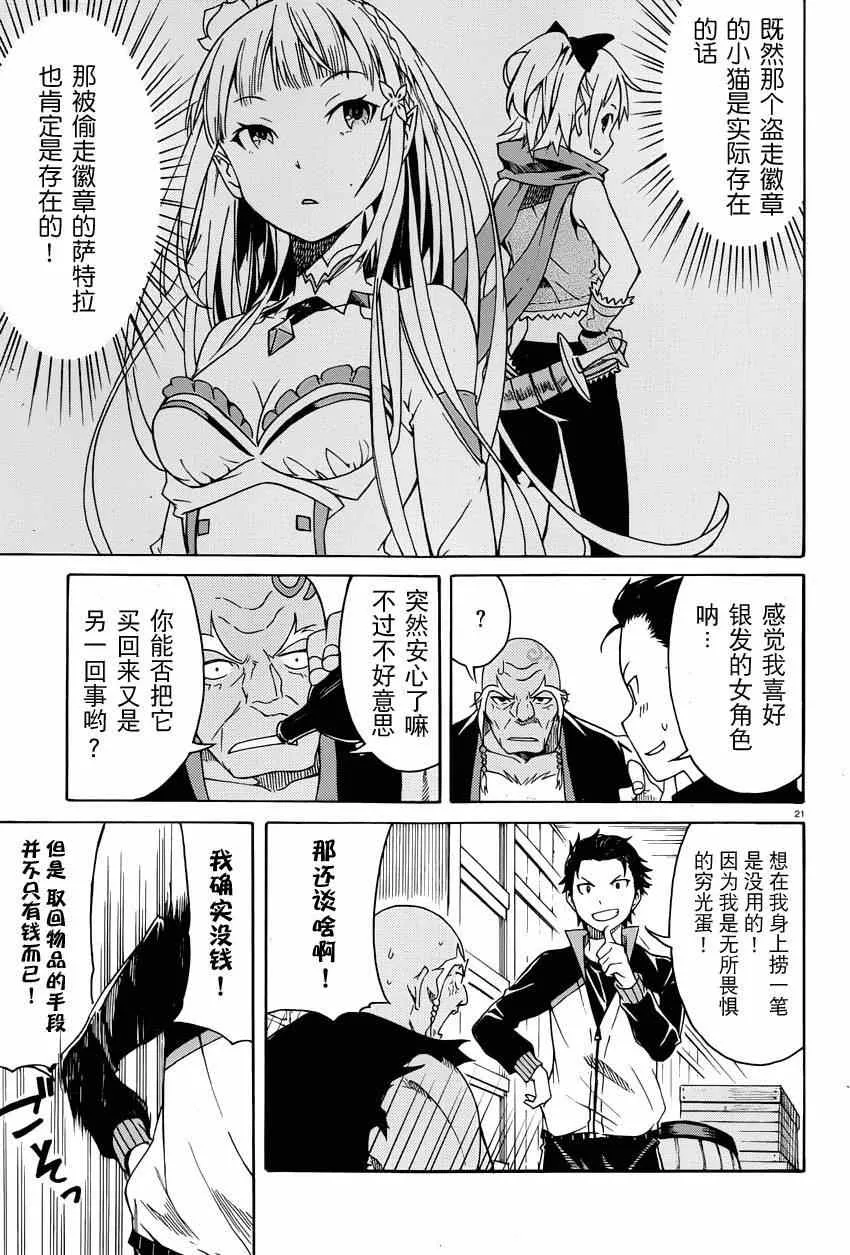 第4话 第21页
