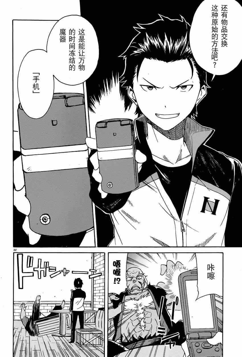 第4话 第22页
