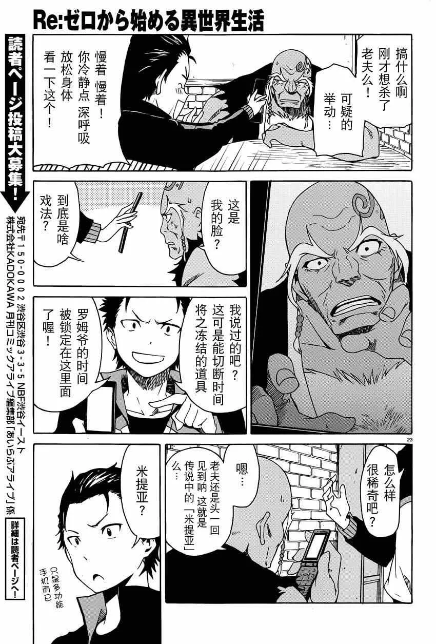 第4话 第23页