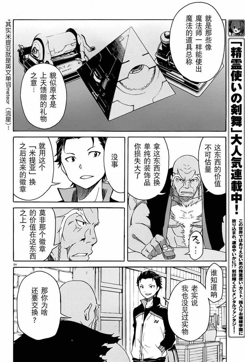 第4话 第24页