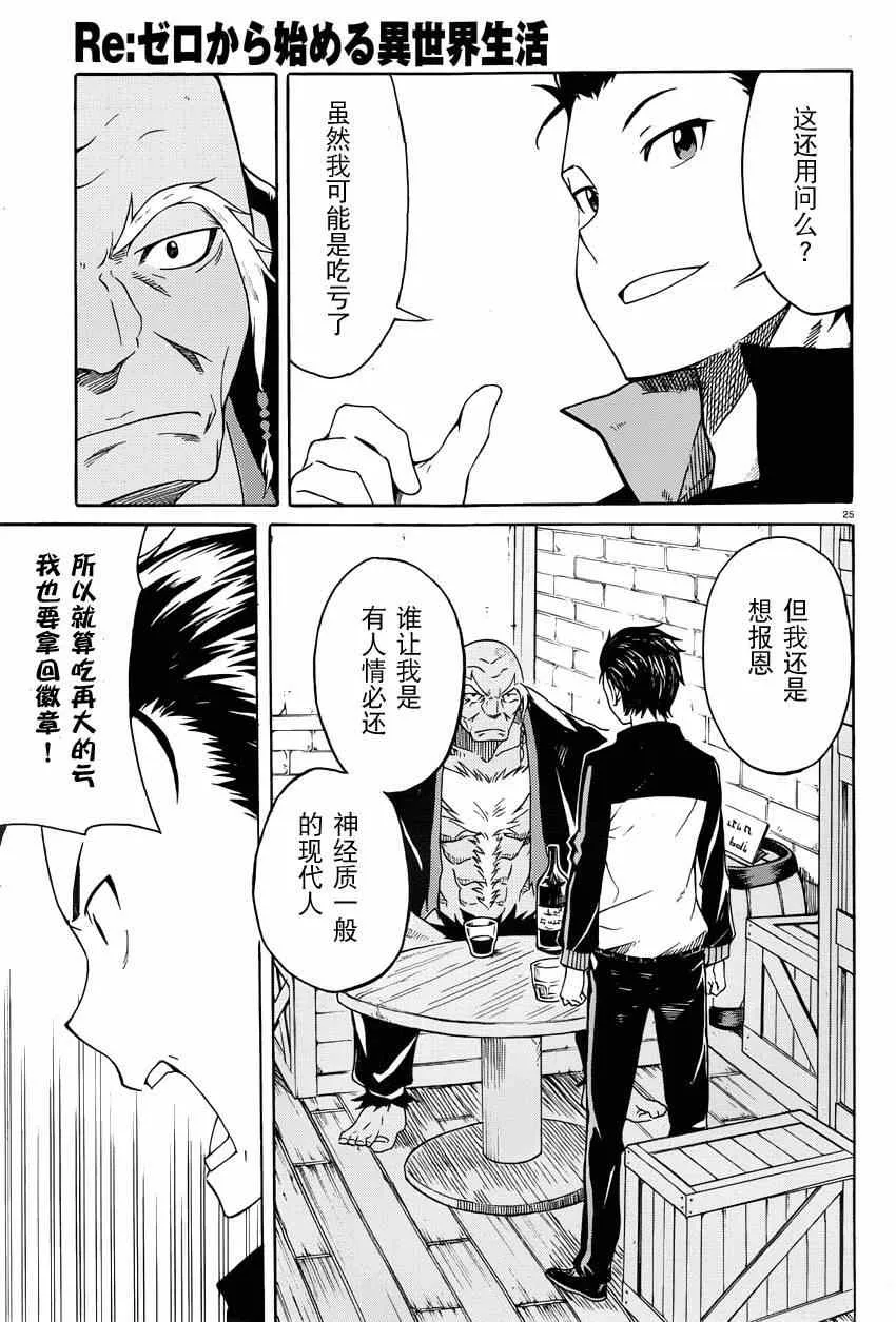 第4话 第25页