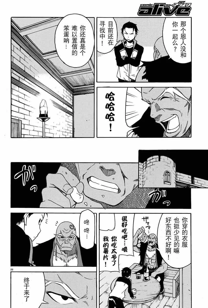 第4话 第26页