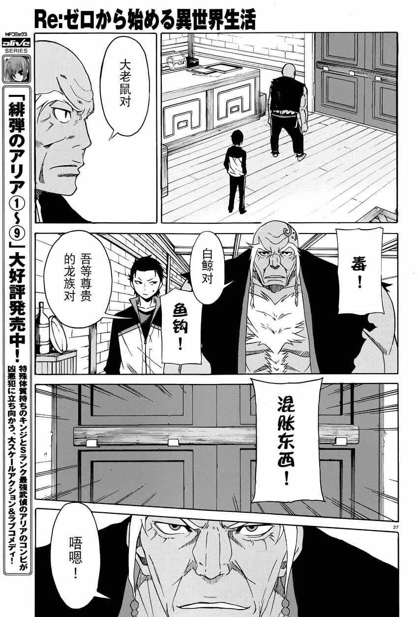 第4话 第27页