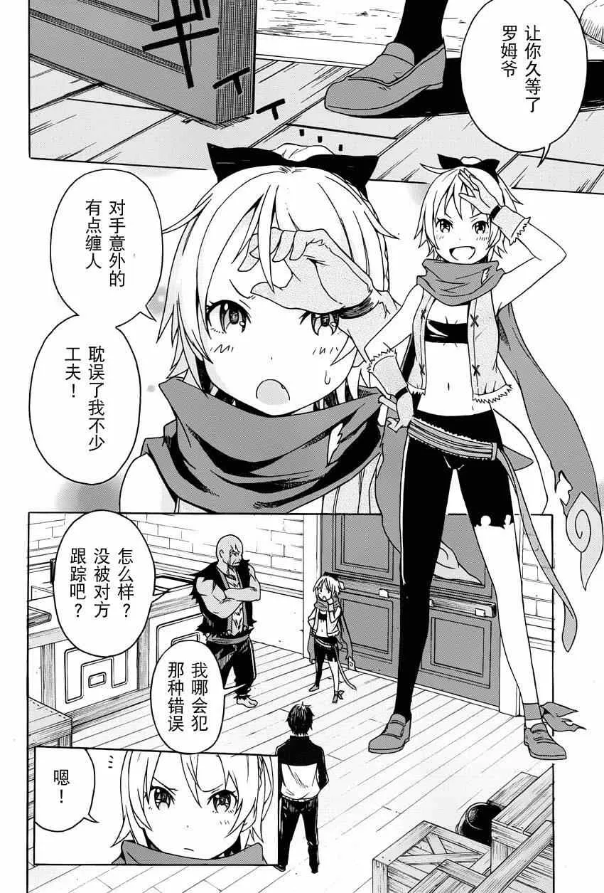 第4话 第28页