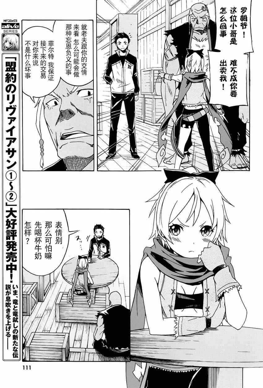 第4话 第29页