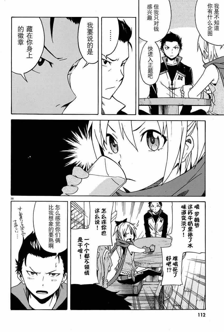 第4话 第30页