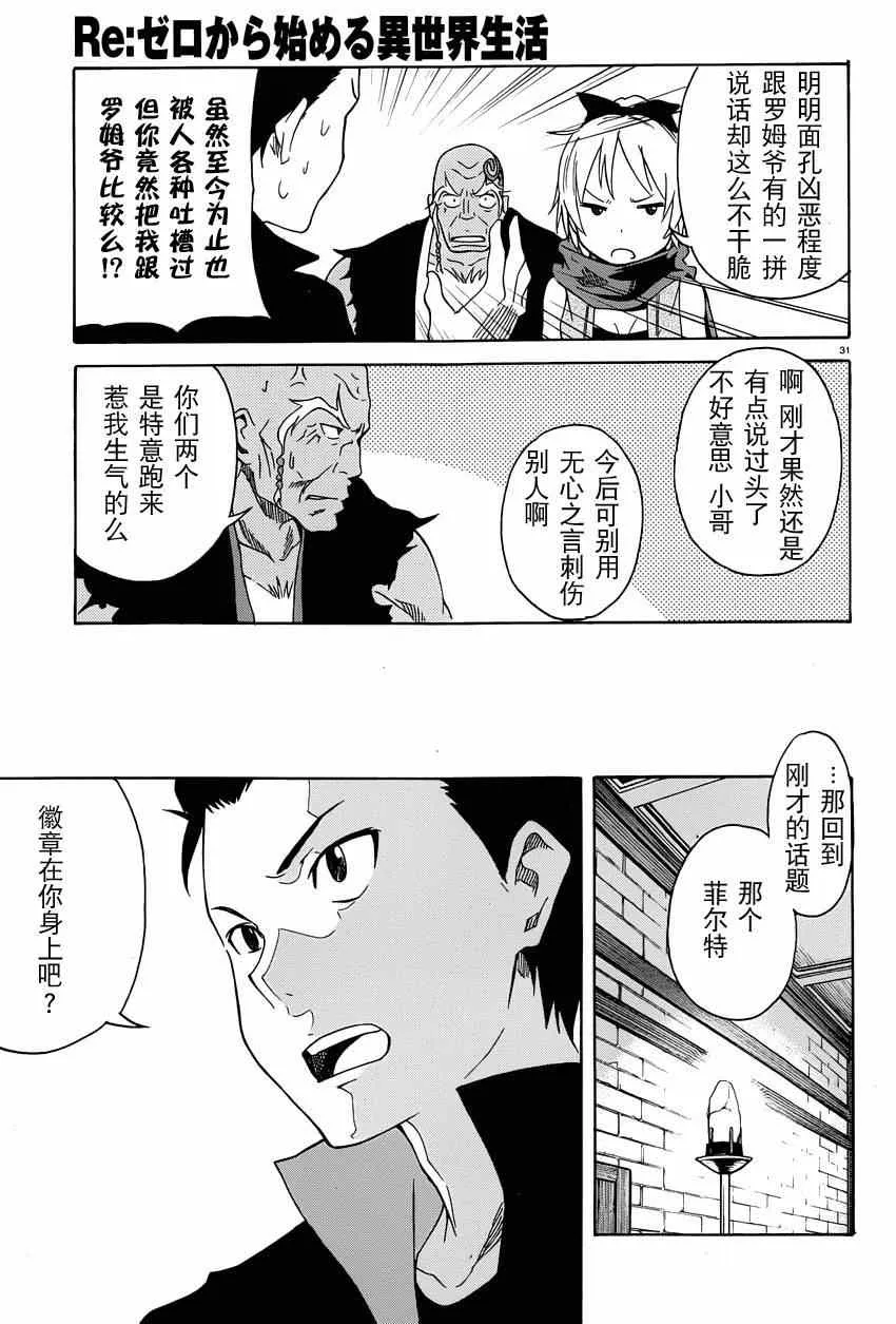 第4话 第31页