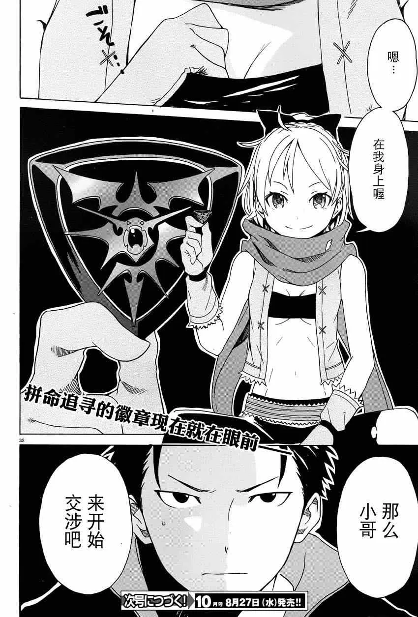 第4话 第32页
