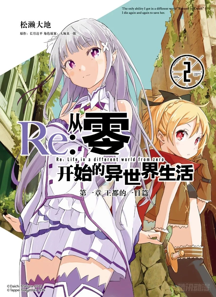 第一章-王都的一日篇-第6话 第1页