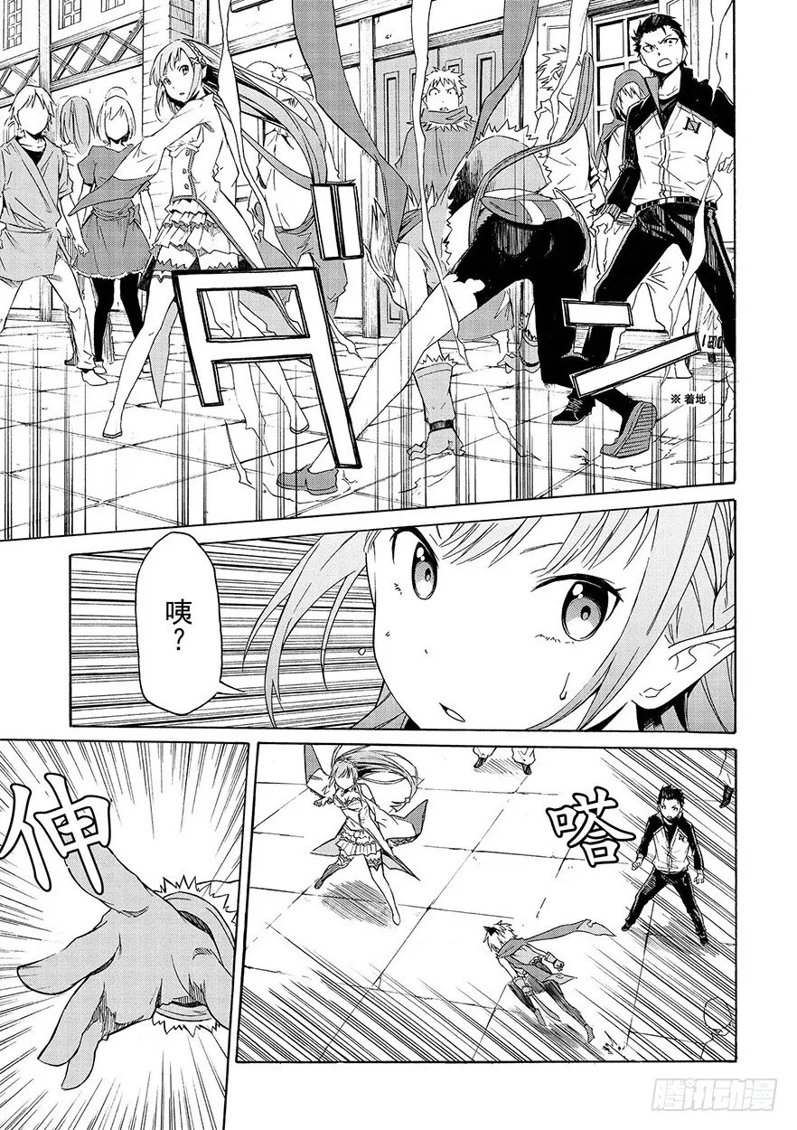 第一章-王都的一日篇-第6话 第14页