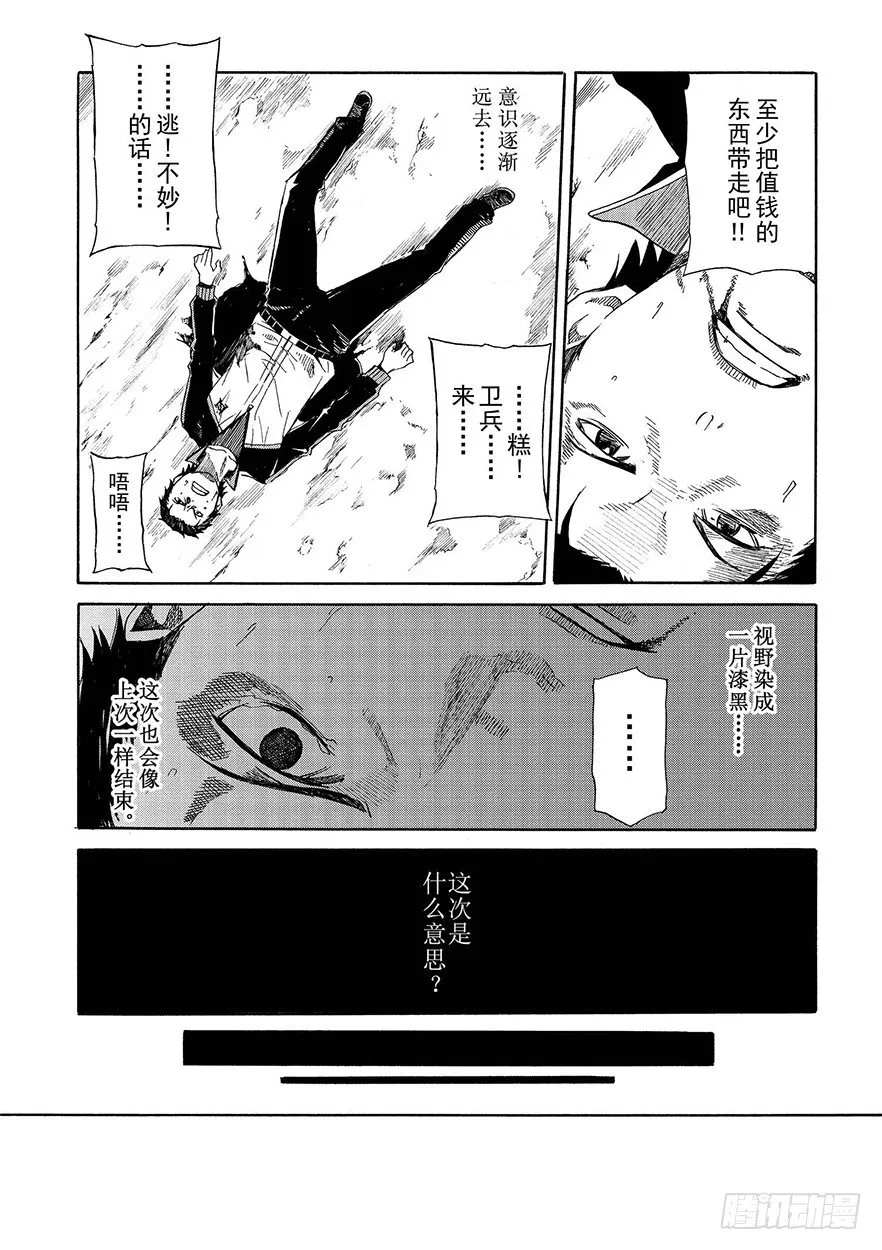 第一章-王都的一日篇-第6话 第22页