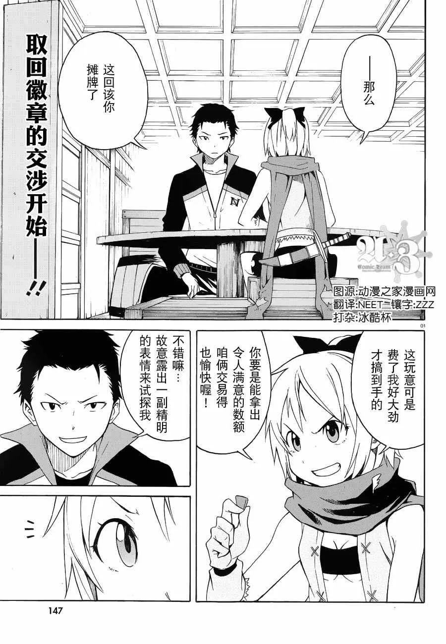 第5话 第1页