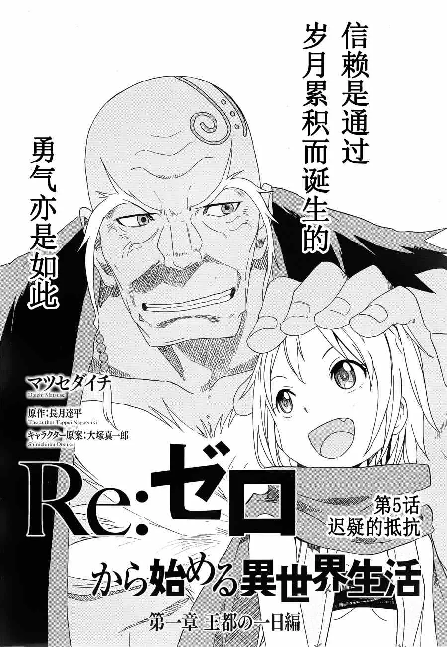 第5话 第3页