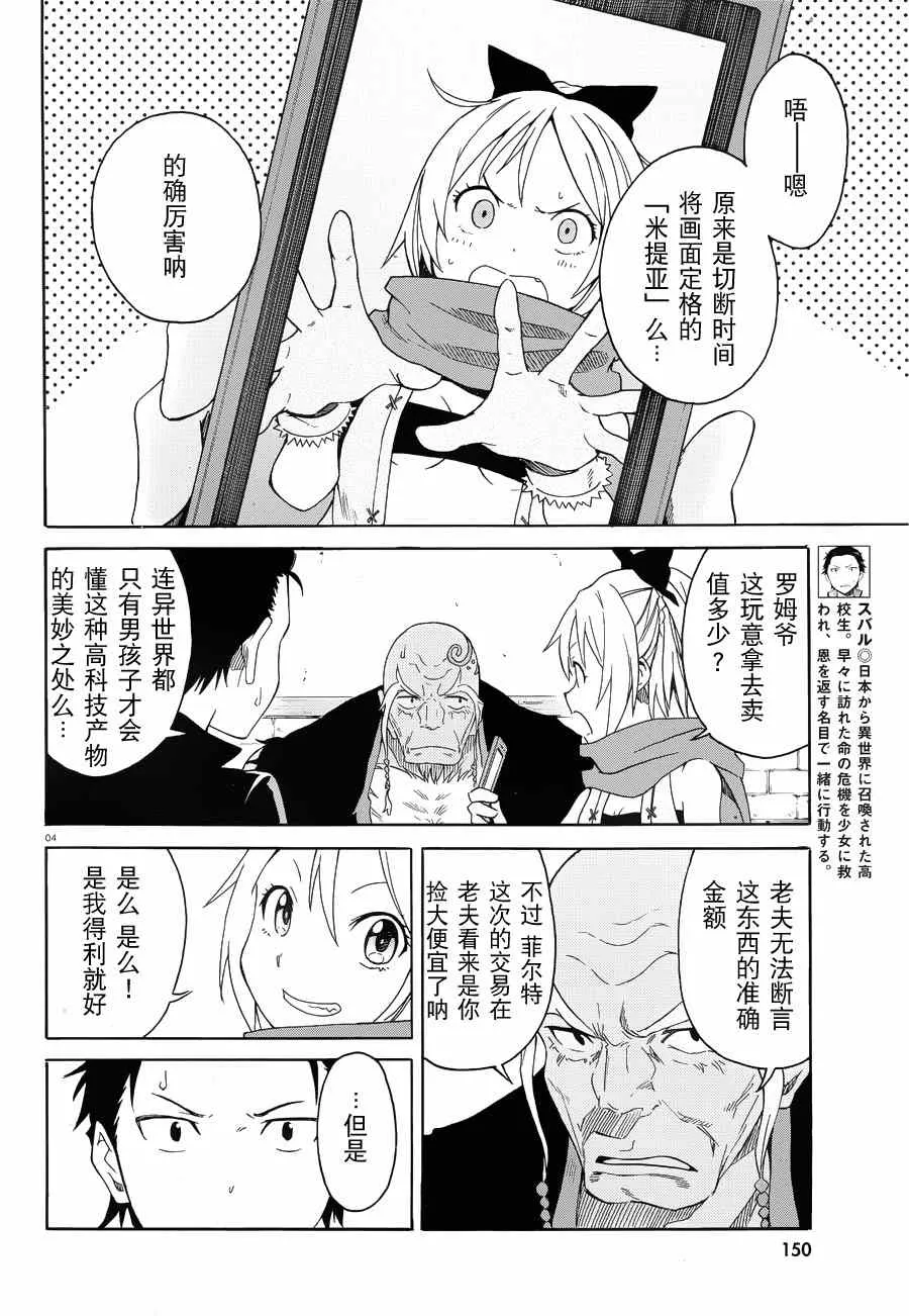第5话 第4页