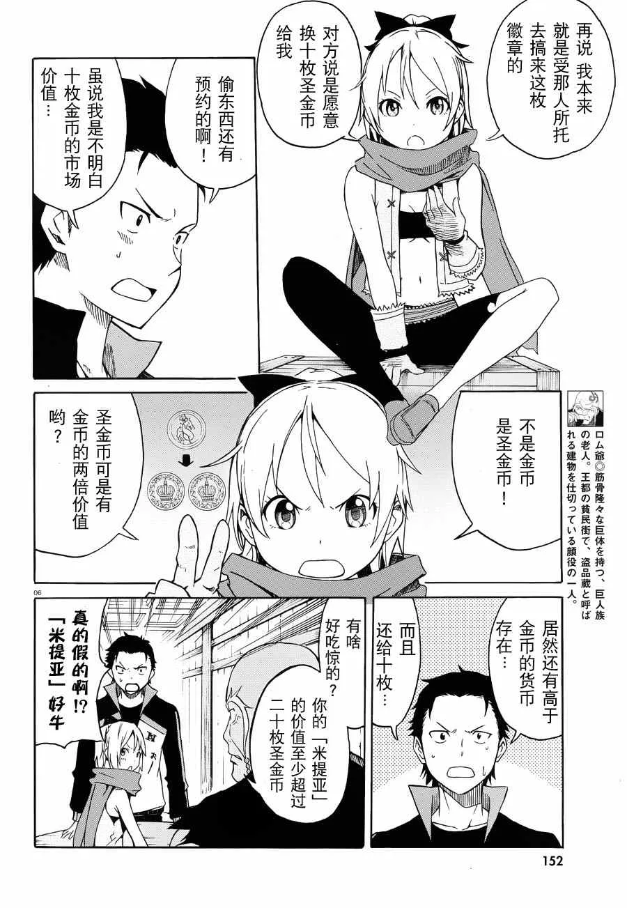 第5话 第6页