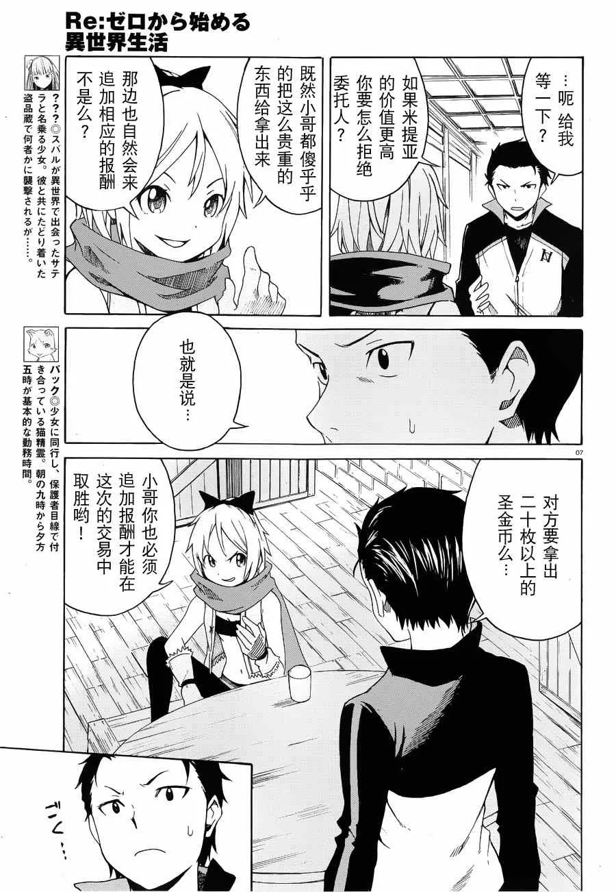 第5话 第7页