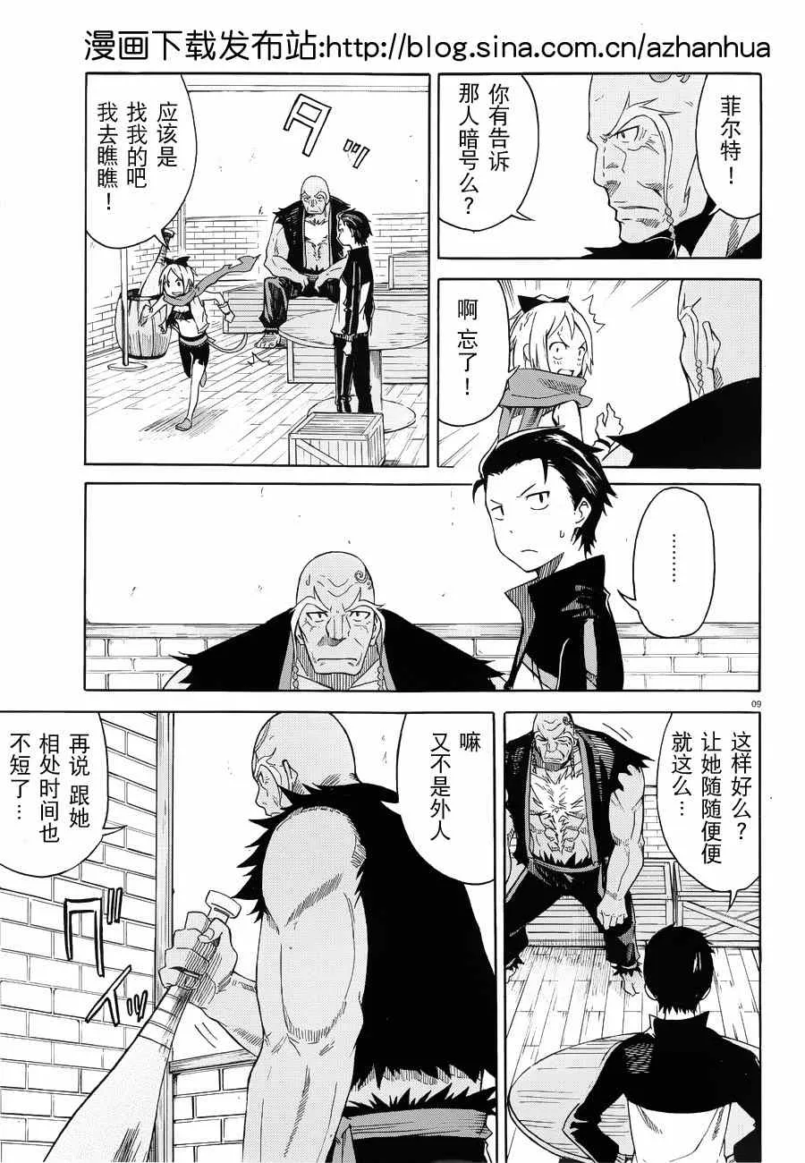 第5话 第9页