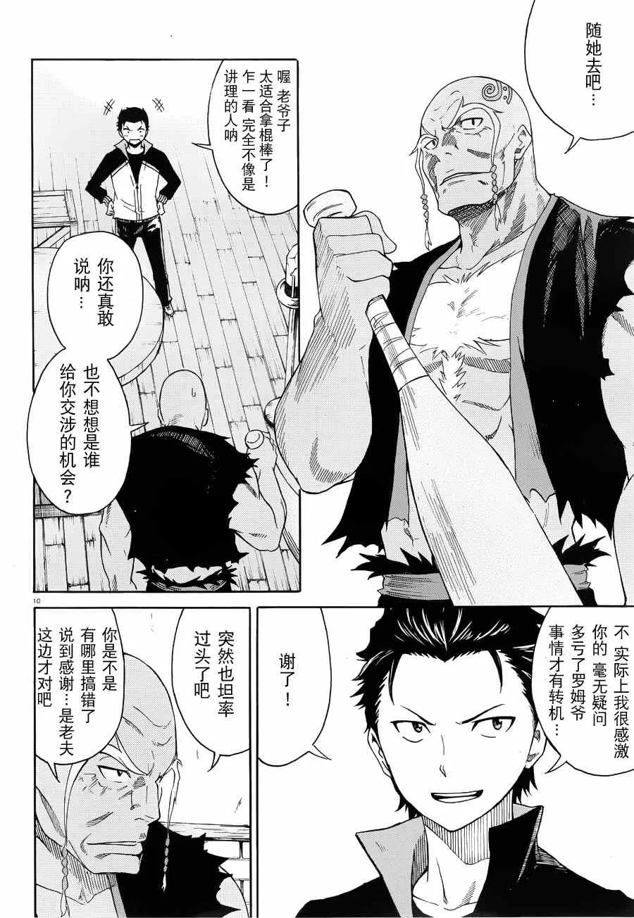 第5话 第10页