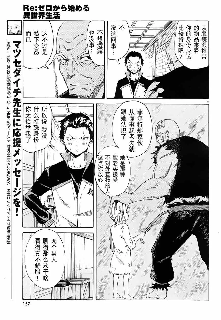 第5话 第11页