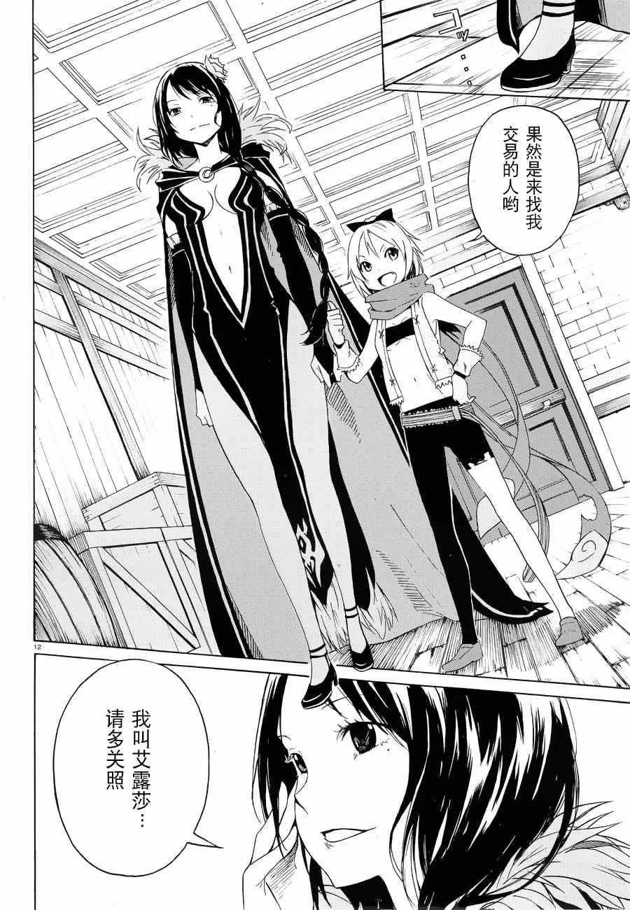 第5话 第12页