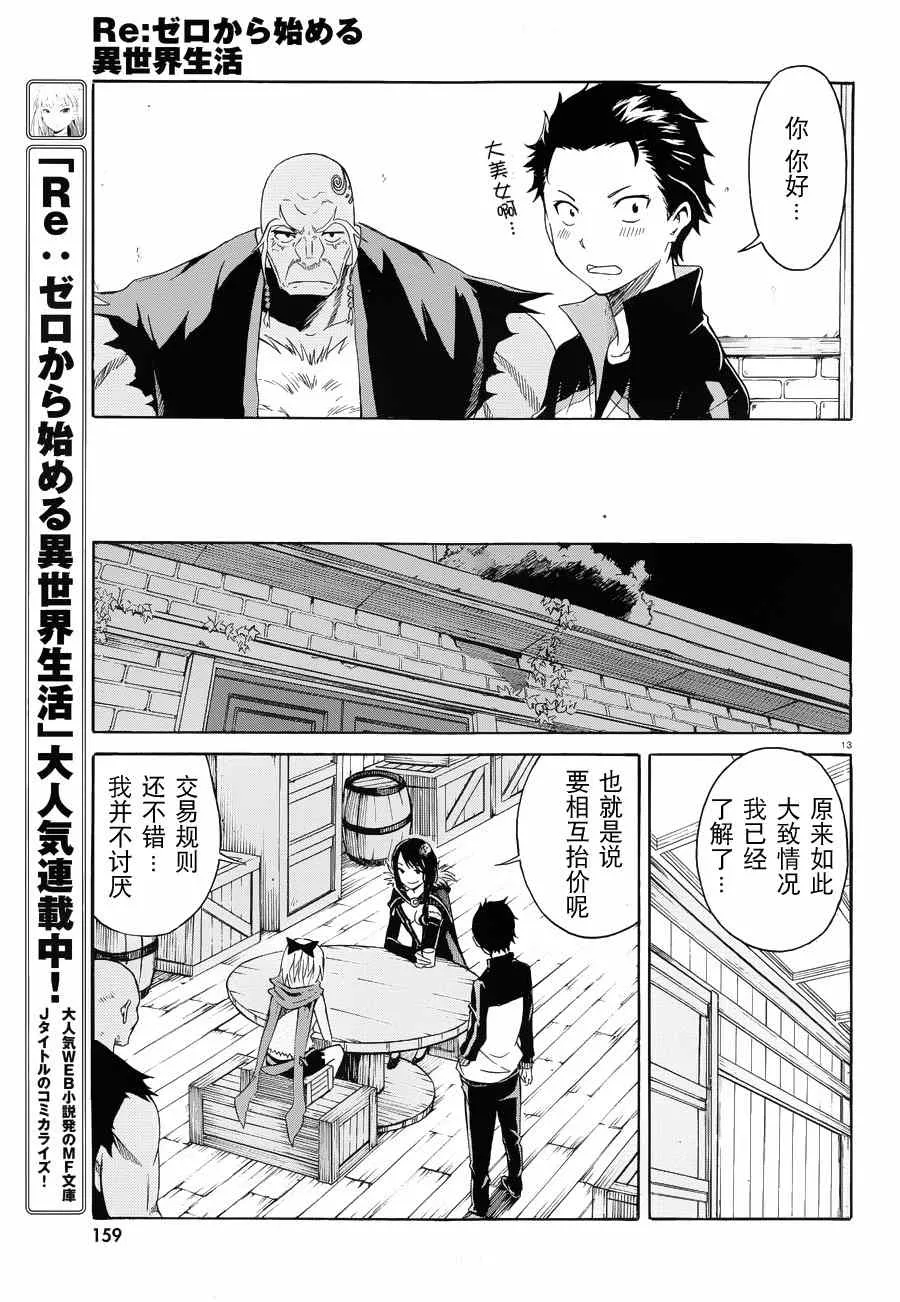 第5话 第13页