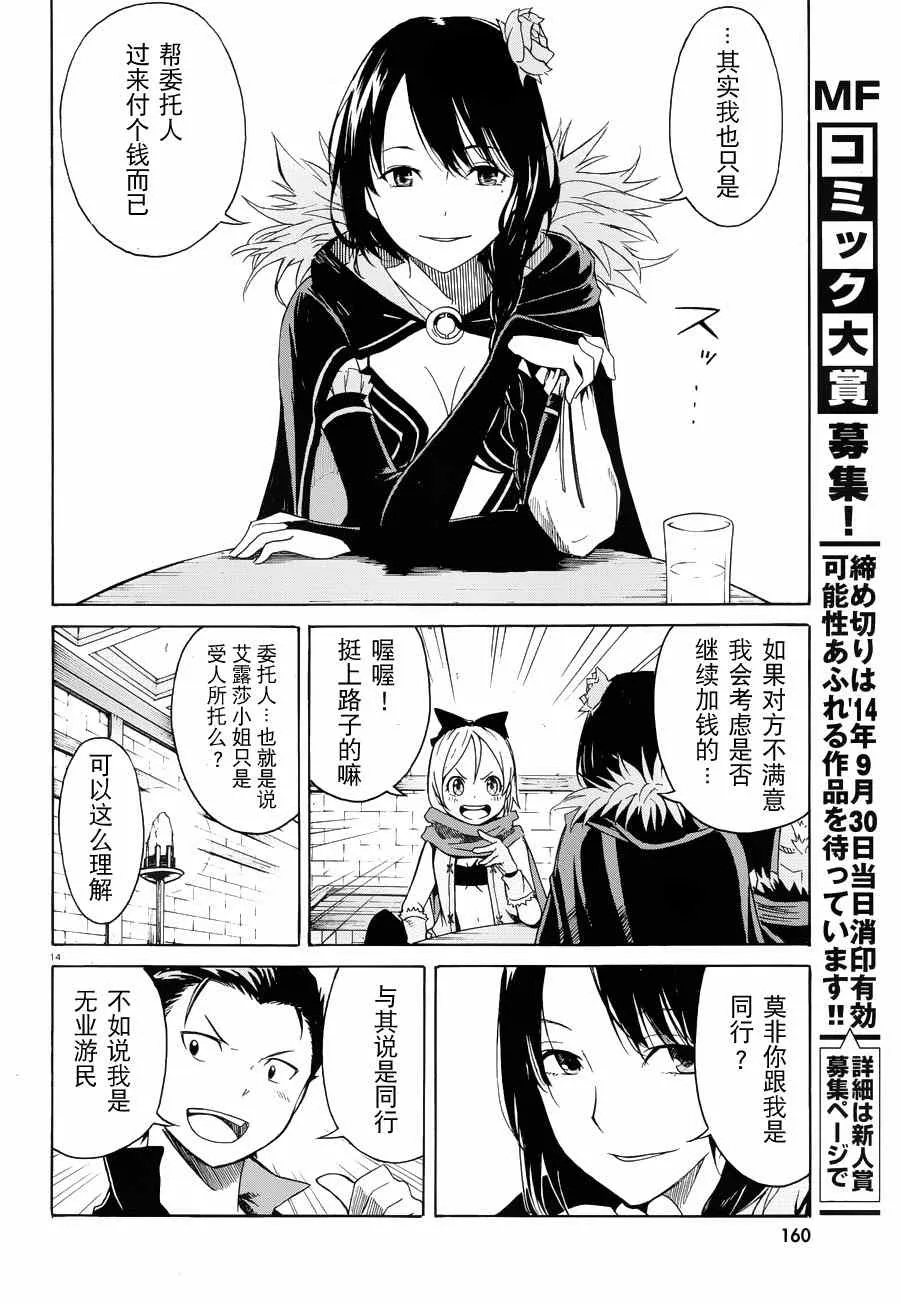第5话 第14页