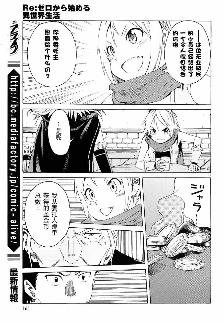 第5话 第15页