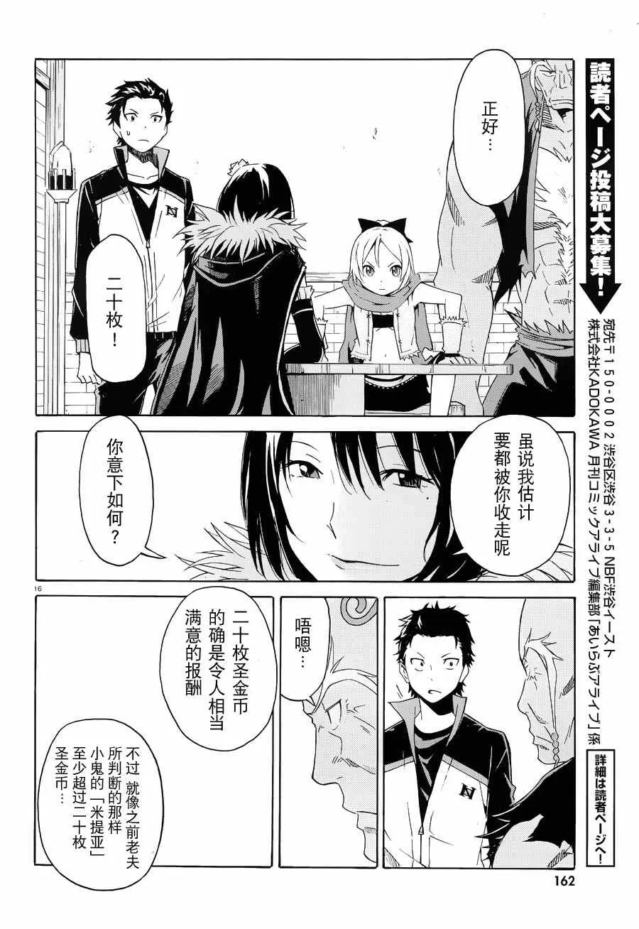 第5话 第16页