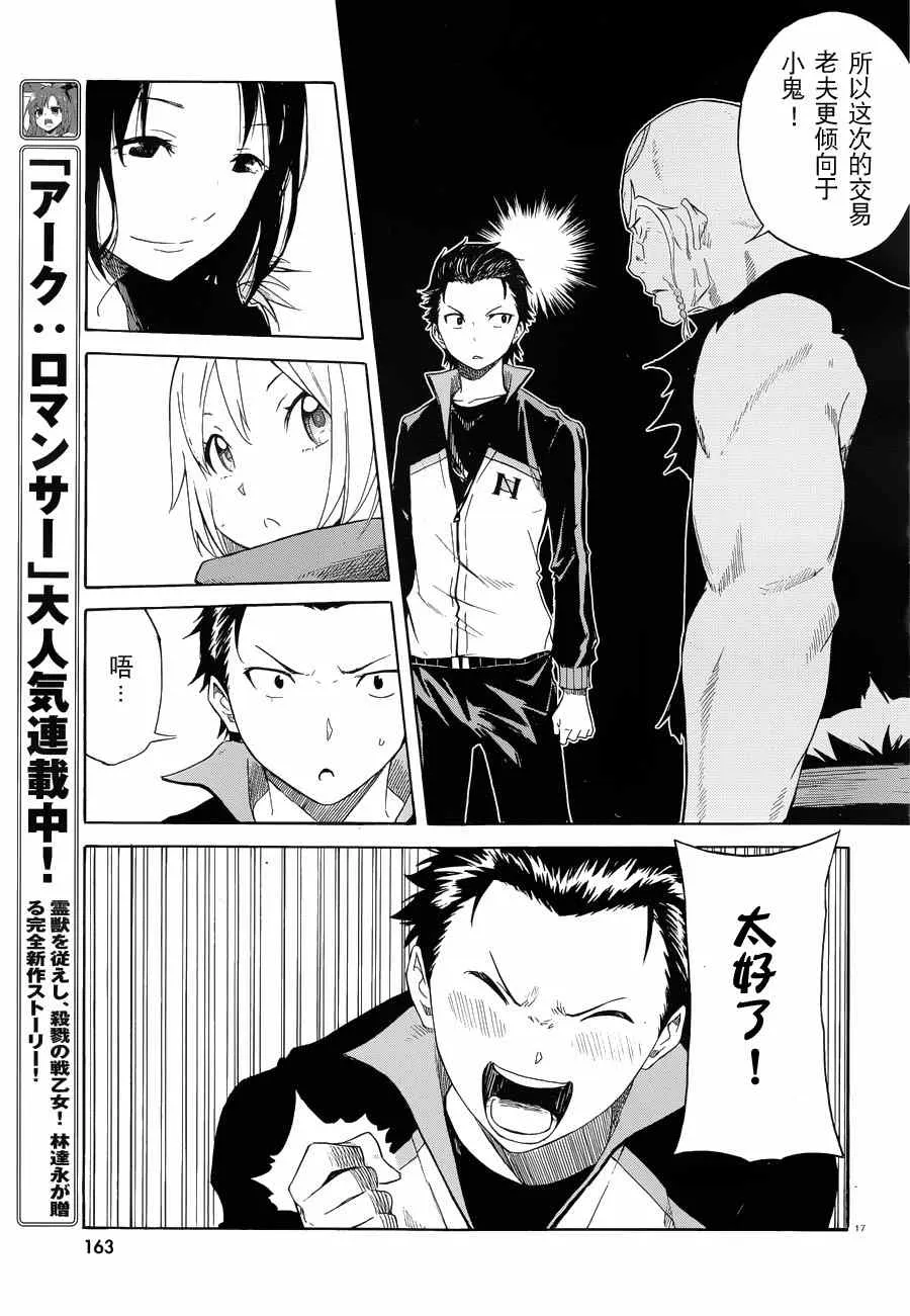 第5话 第17页