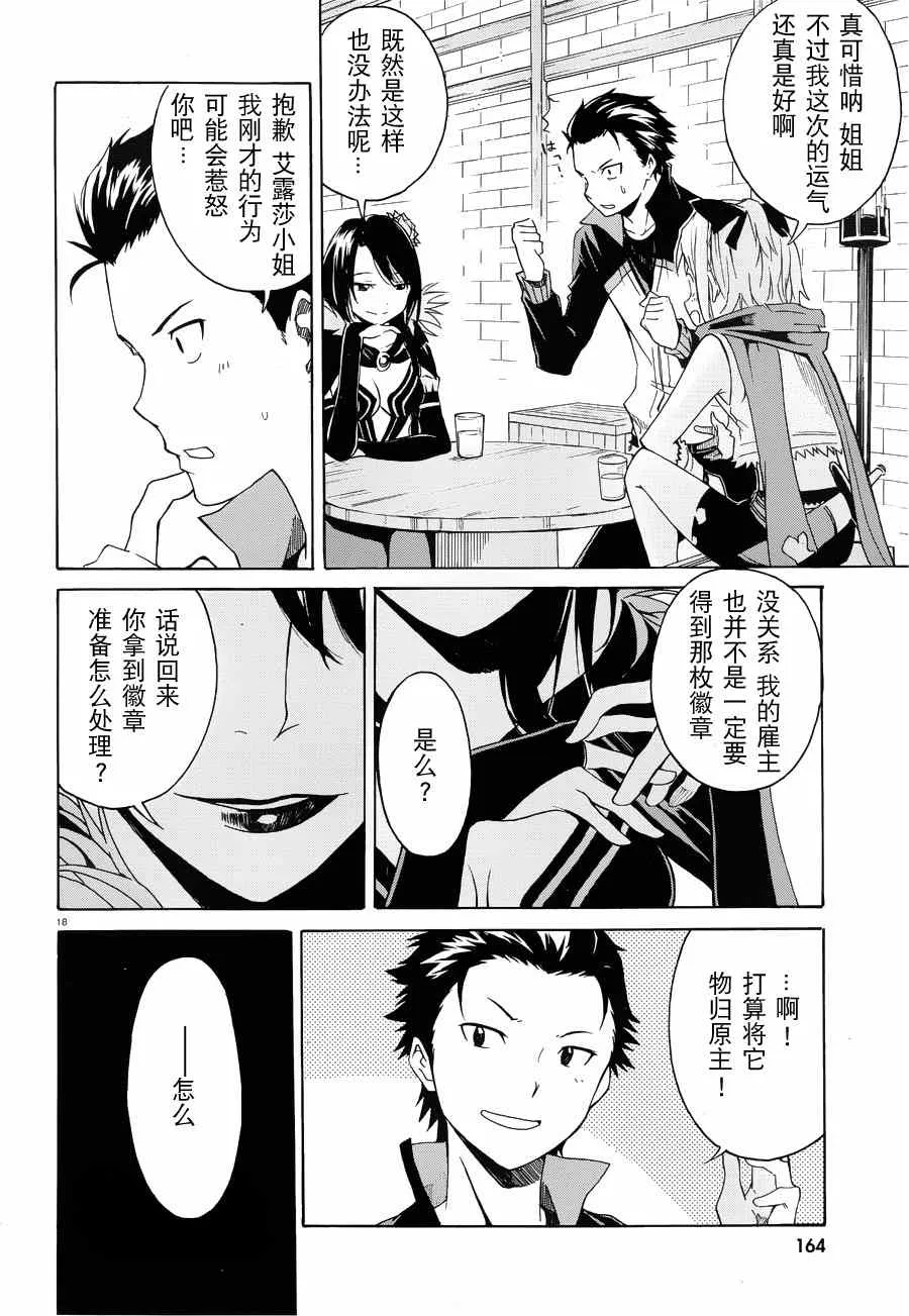 第5话 第18页