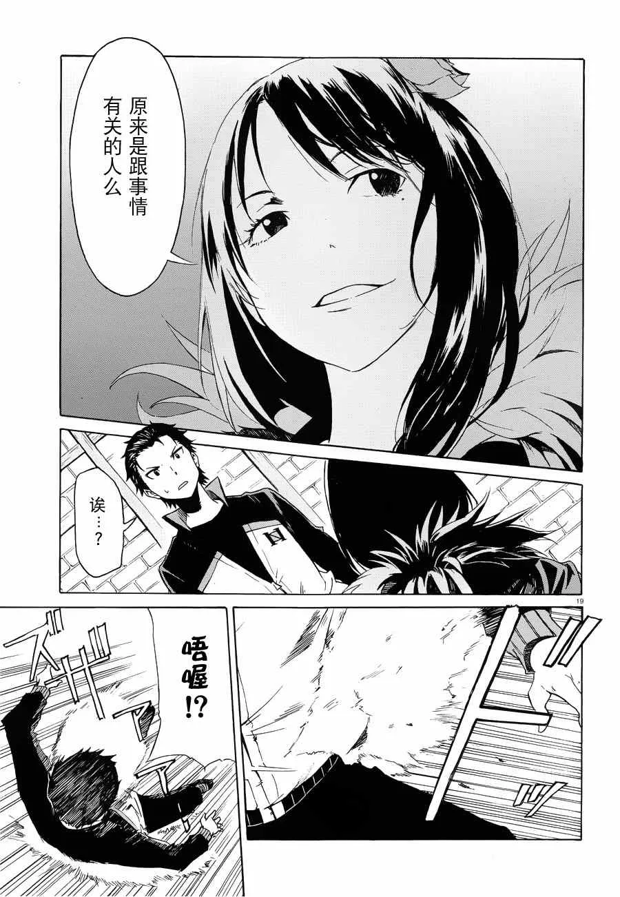 第5话 第19页