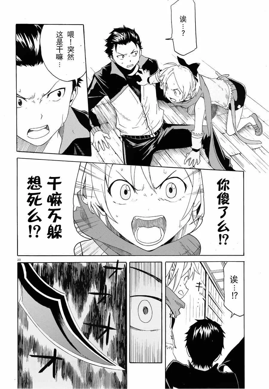 第5话 第20页